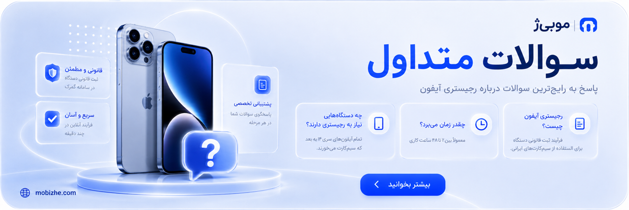 سوالات متداول رجیستری