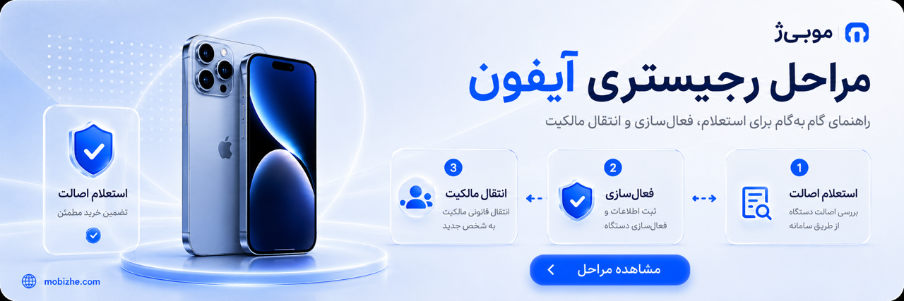 مراحل انجام رجیستری