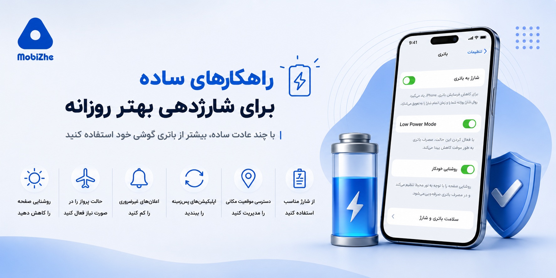 راهکارهای ساده برای شارژدهی بهتر روزانه.