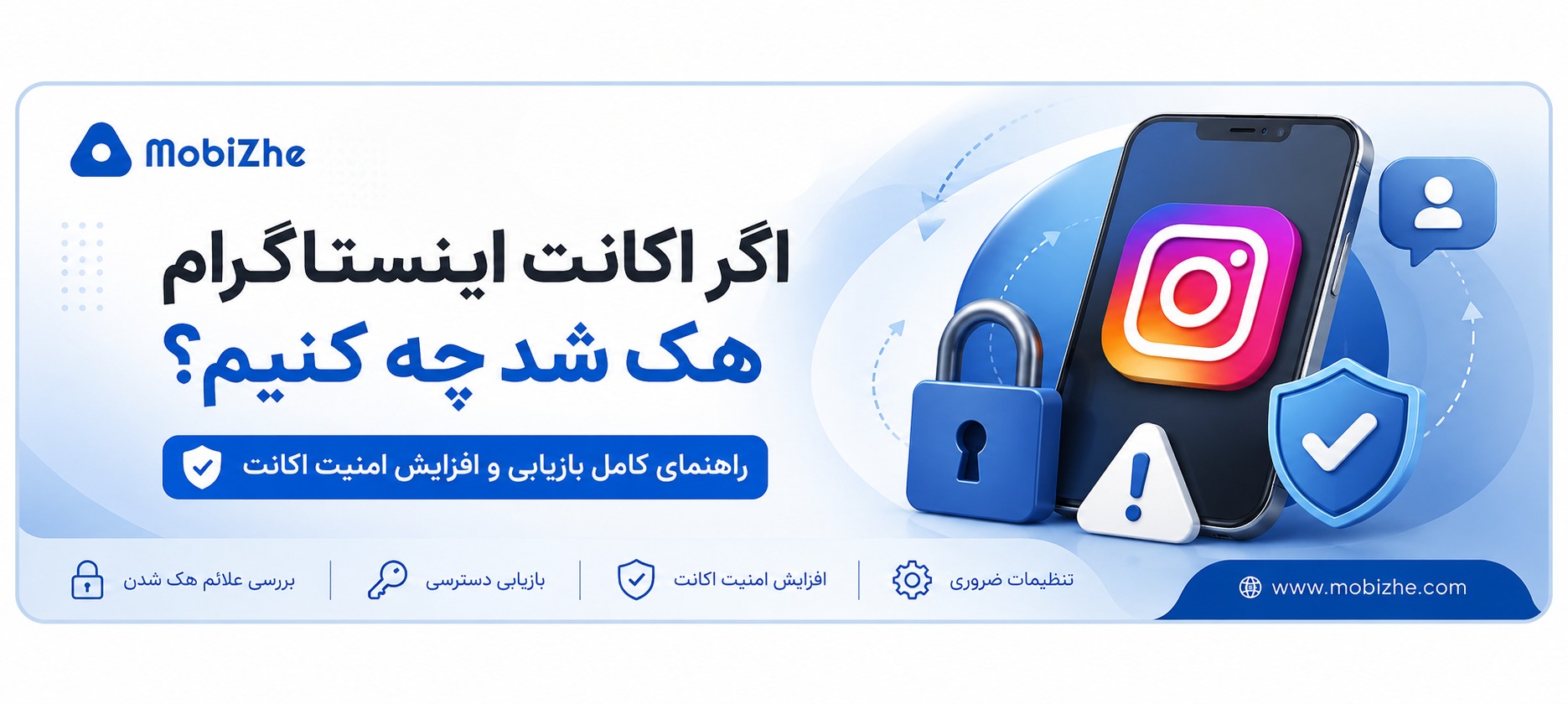 اگر اکانت اینستاگرام هک شد چه کنیم؟
