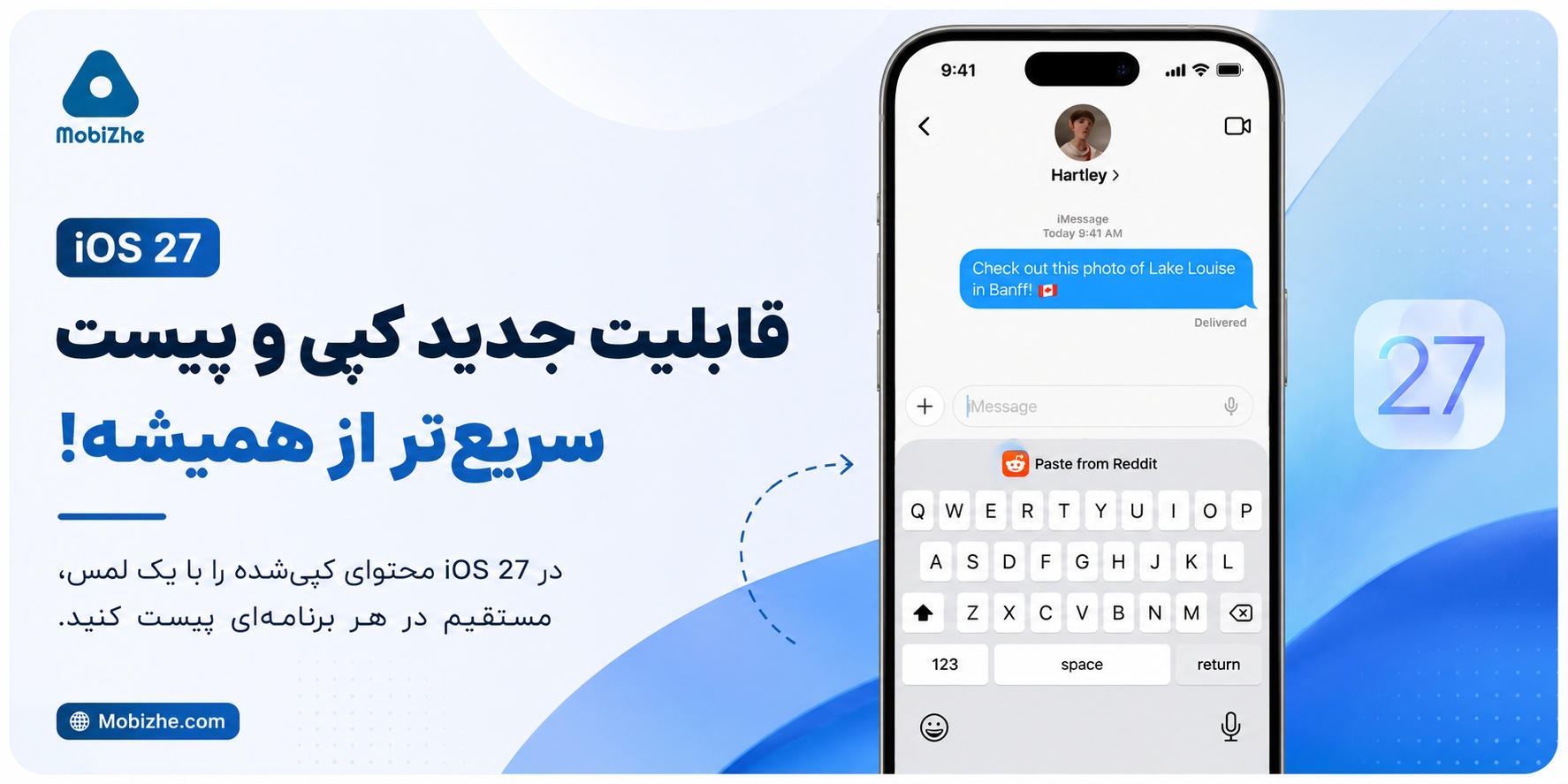 iOS 27 قابلیت جدید و کاربردی برای کپی و پیست به آیفون اضافه می‌کند