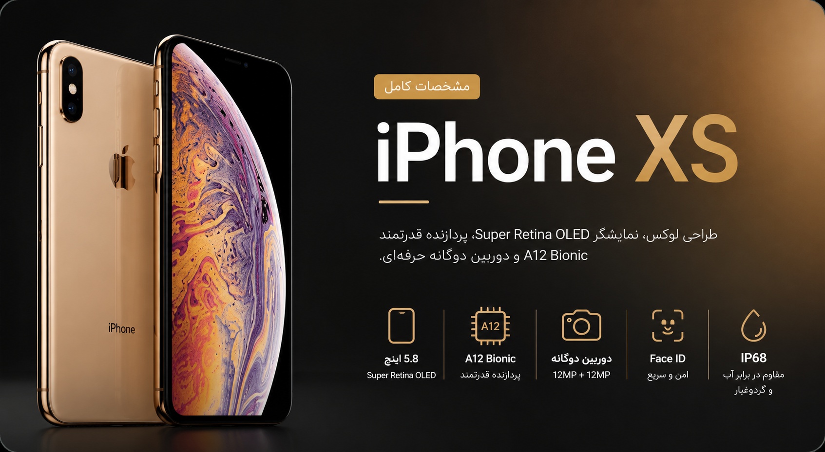 مشخصات آیفون ایکس اس