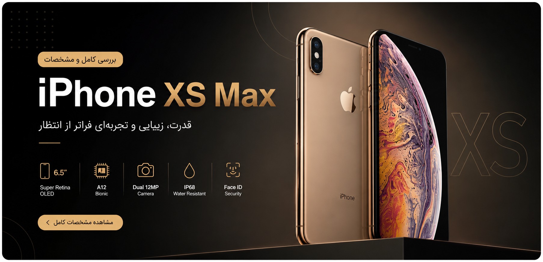 مشخصات آیفون ایکس اس مکس