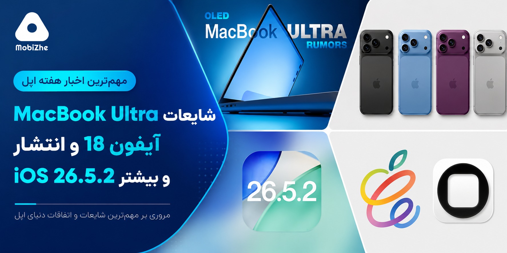 مهمترین اخبار هفته اپل