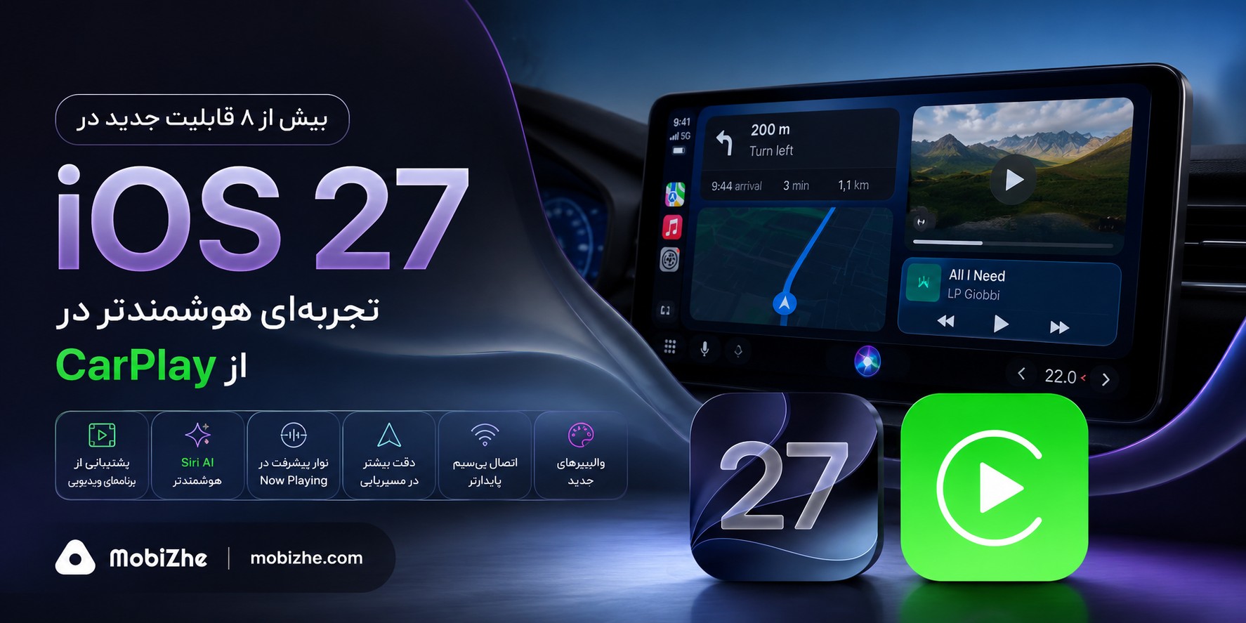 iOS 27 با بیش از ۸ قابلیت جدید، تجربه CarPlay را متحول میکند.