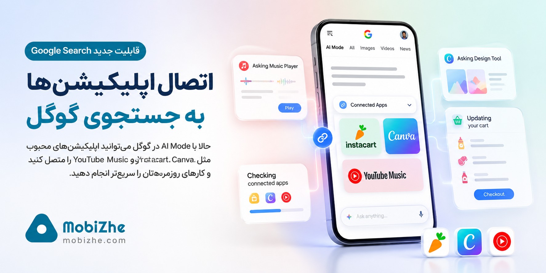 گوگل اپلیکیشن Search را به Instacart، Canva و YouTube Music متصل کرد.