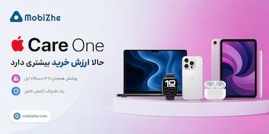 AppleCare One حالا ارزش خرید بیشتری دارد.