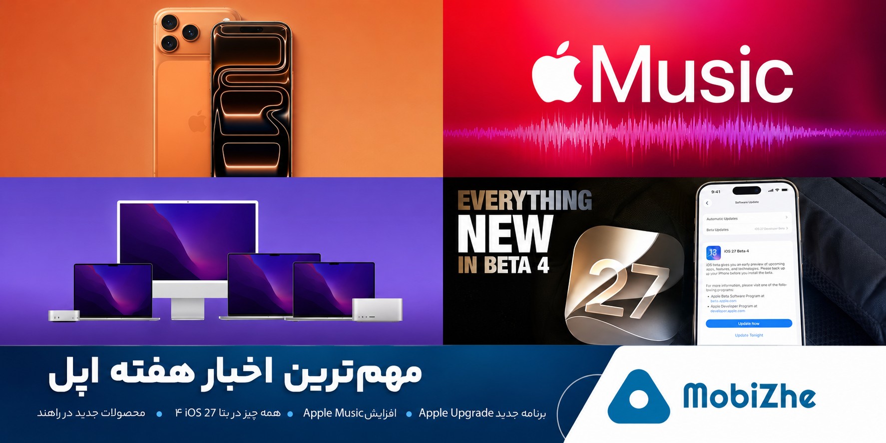 مهمترین اخبار هفته اپل؛ برنامه جدید Apple Upgrade، افزایش قیمت Apple Music و بیشتر