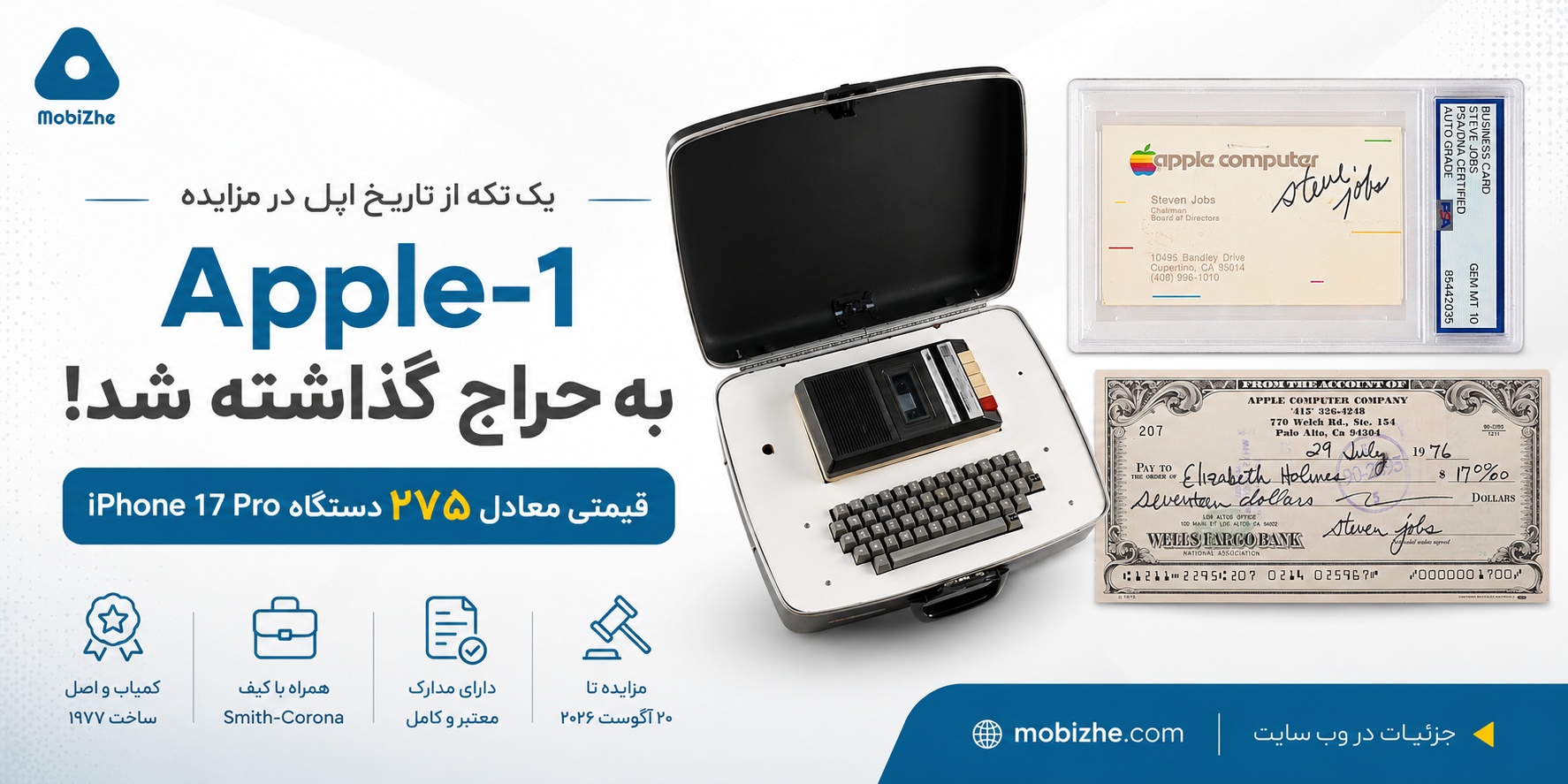 یک کامپیوتر Apple-1 کمیاب با قیمتی معادل ۲۷۵ آیفون 17 Pro به حراج گذاشته شد.