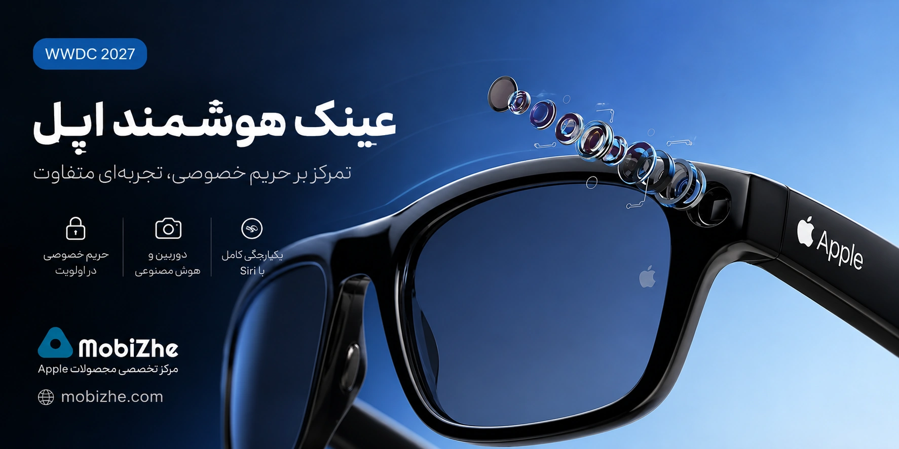اپل احتمالاً عینک هوشمند خود را در WWDC 2027 معرفی می‌کند