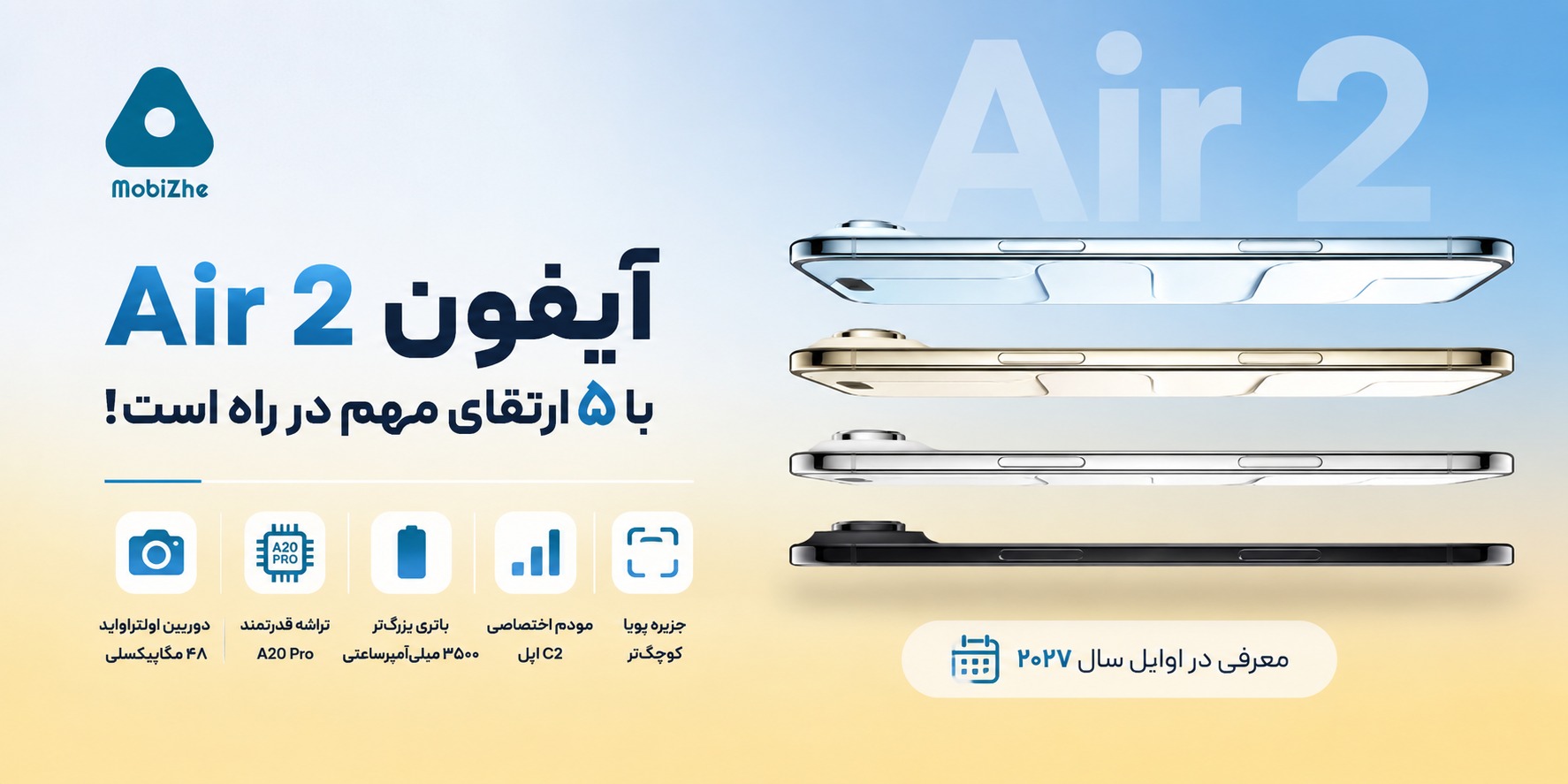 آیفون Air 2 با ۵ ارتقای مهم در راه است.