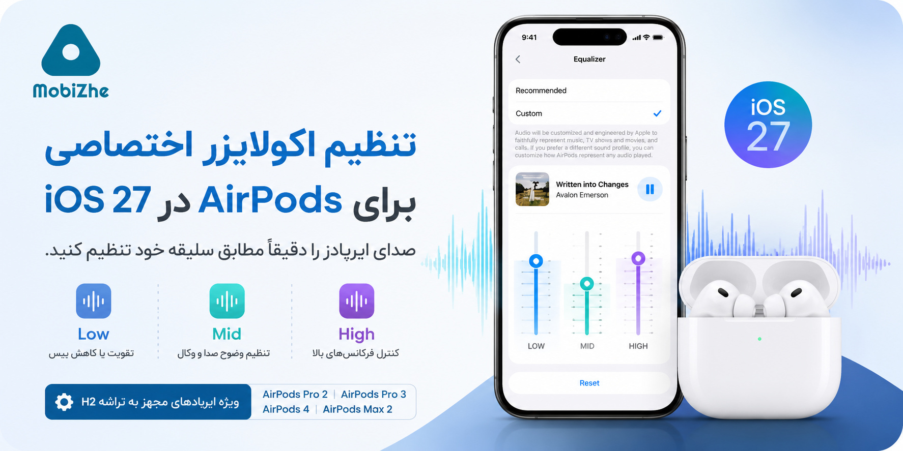 اپل بالاخره امکان تنظیم اکولایزر اختصاصی را به AirPods آورد.